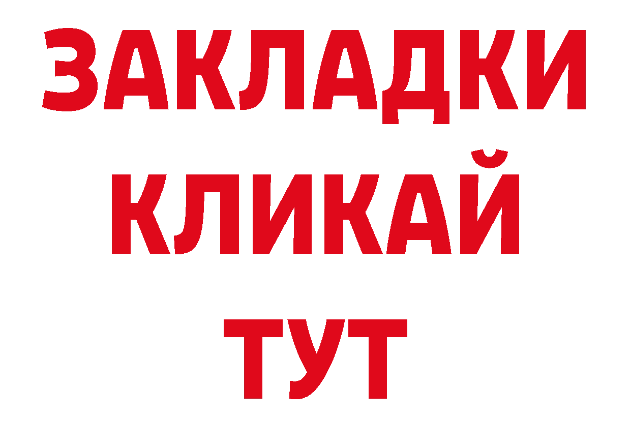 Марки 25I-NBOMe 1,5мг сайт это ссылка на мегу Боготол